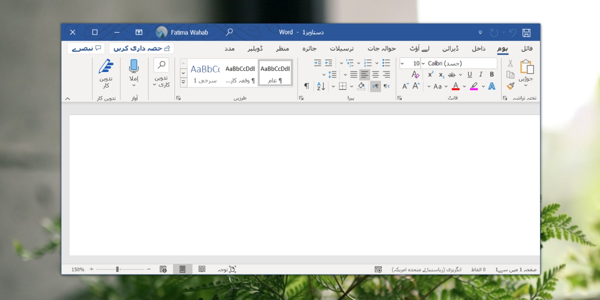 windows 10 word spell check in french